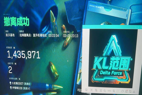 三角洲BC辅助下载软件效果